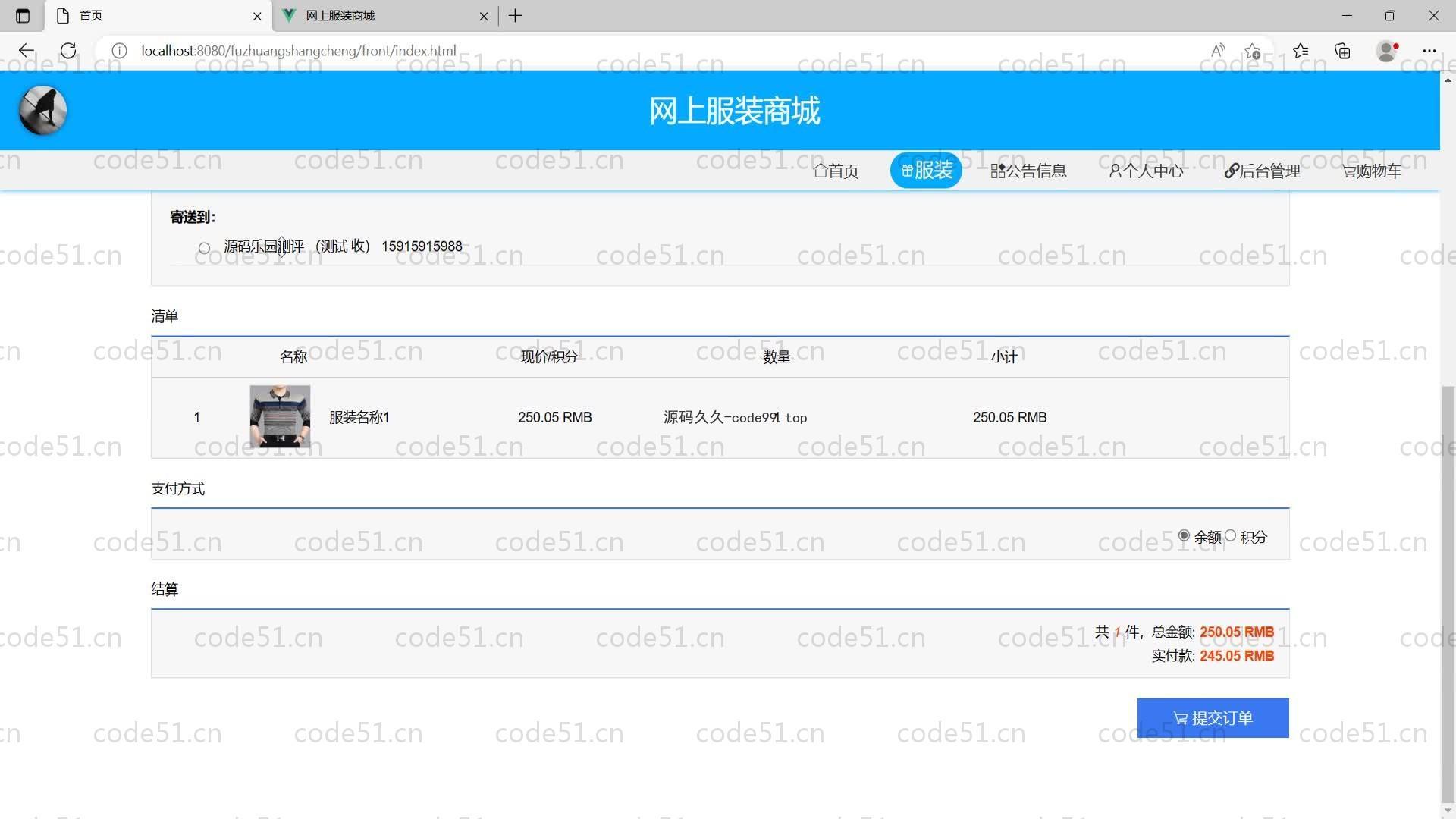 基于SpringBoot+MySQL+Vue的网上服装商城系统基于(附论文)