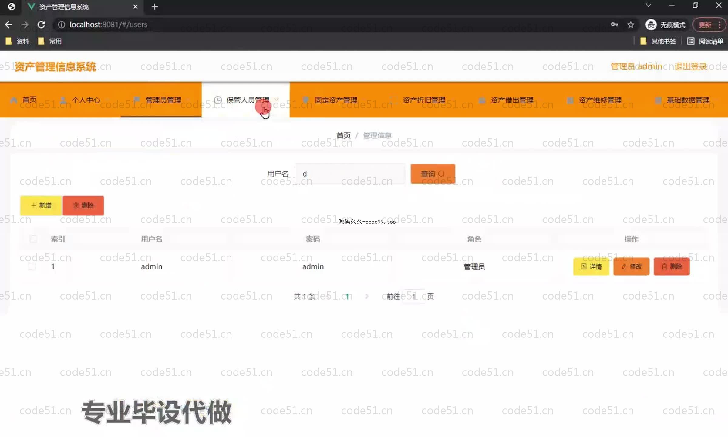 基于SpringBoot+MySQL+Vue.js的资产信息系统(附论文)