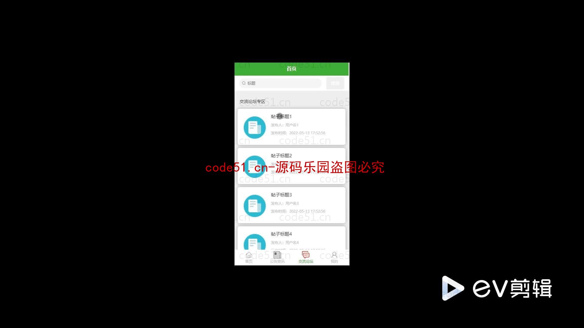 基于微信小程序+SSM+MySQL的企业职工薪资查询小程序(附论文)