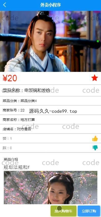 基于微信小程序+SSM+MySQL的外卖小程序(附论文)