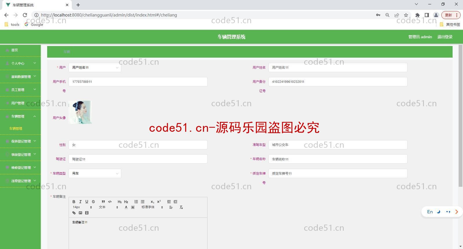 基于SpringBoot+Vue前后端发分离的车辆管理系统(附论文)