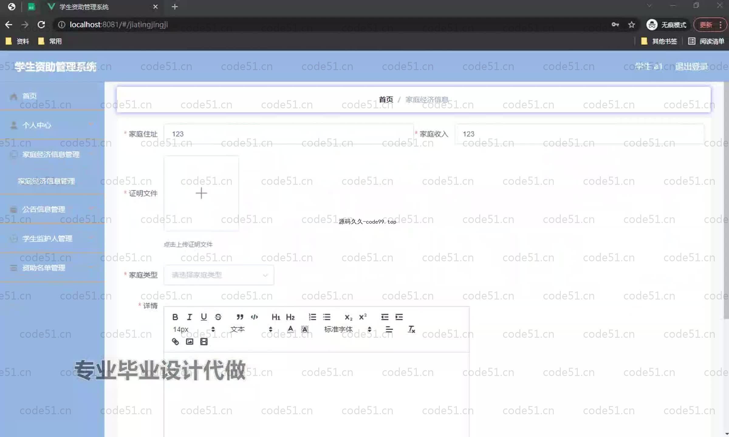 基于SpringBoot+MySQL+Vue.js的学生资助管理系统(附论文)