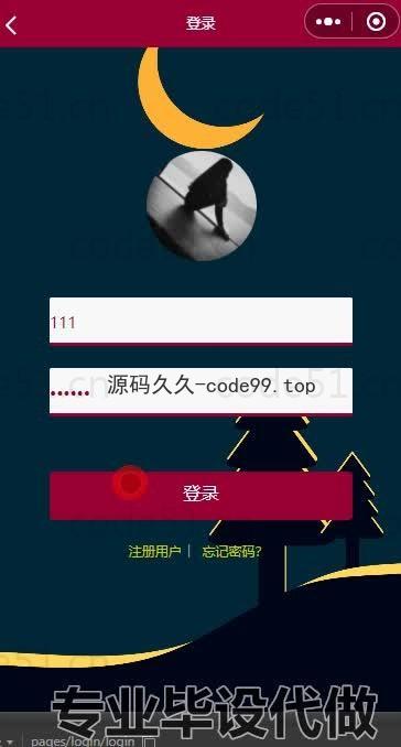 基于微信小程序+SSM+MySQL的社区二手物品交易小程序(附论文)