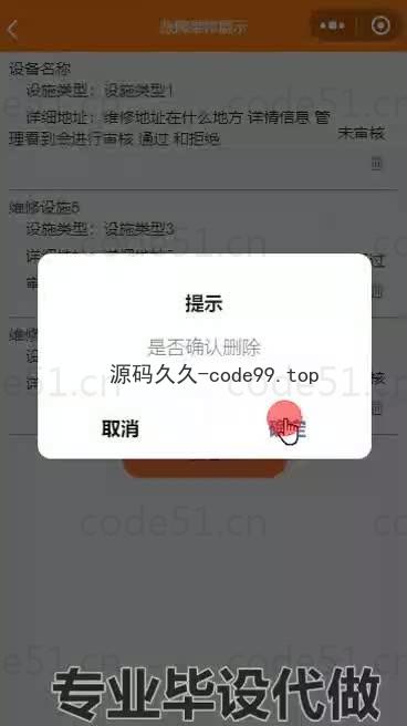 基于微信小程序+SSM+MySQL的小区管理小程序(附论文)