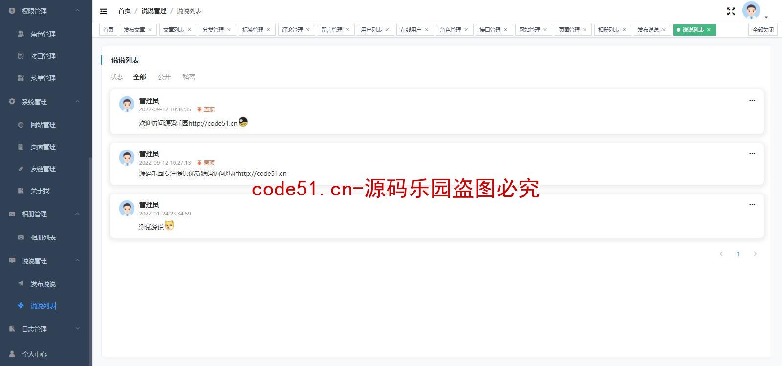 基于SSM+MySQL+Vue前后端分离的个人博客论坛系统