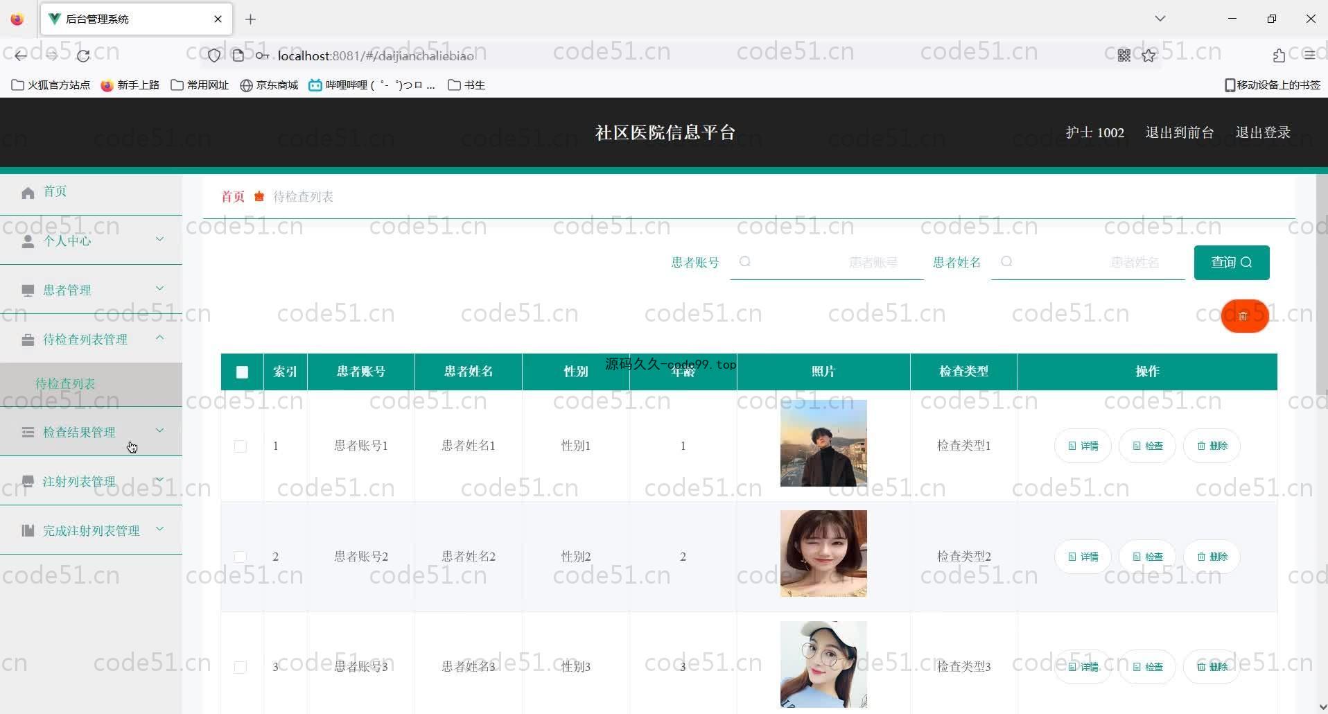 基于SpringBoot+MySQL+Vue的社区医院信息平台(附论文)