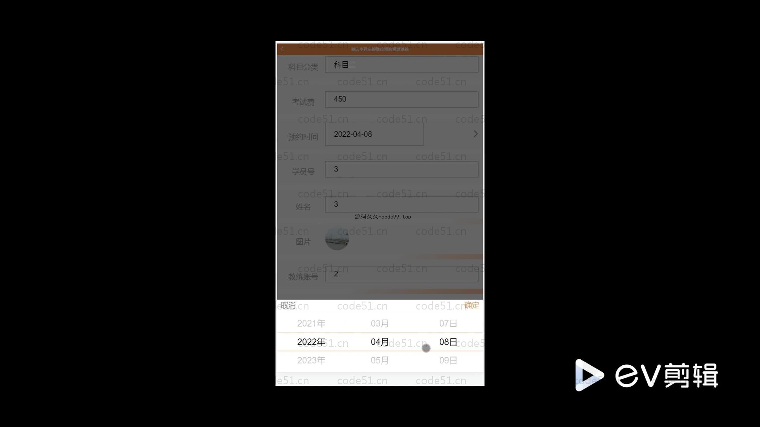 基于SpringBoot+MySQL+Uniapp+微信小程序的驾校预约管理系统(附论文)