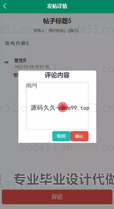 基于微信小程序+SpringBoot+MySQL的汽车销售小程序(附论文)