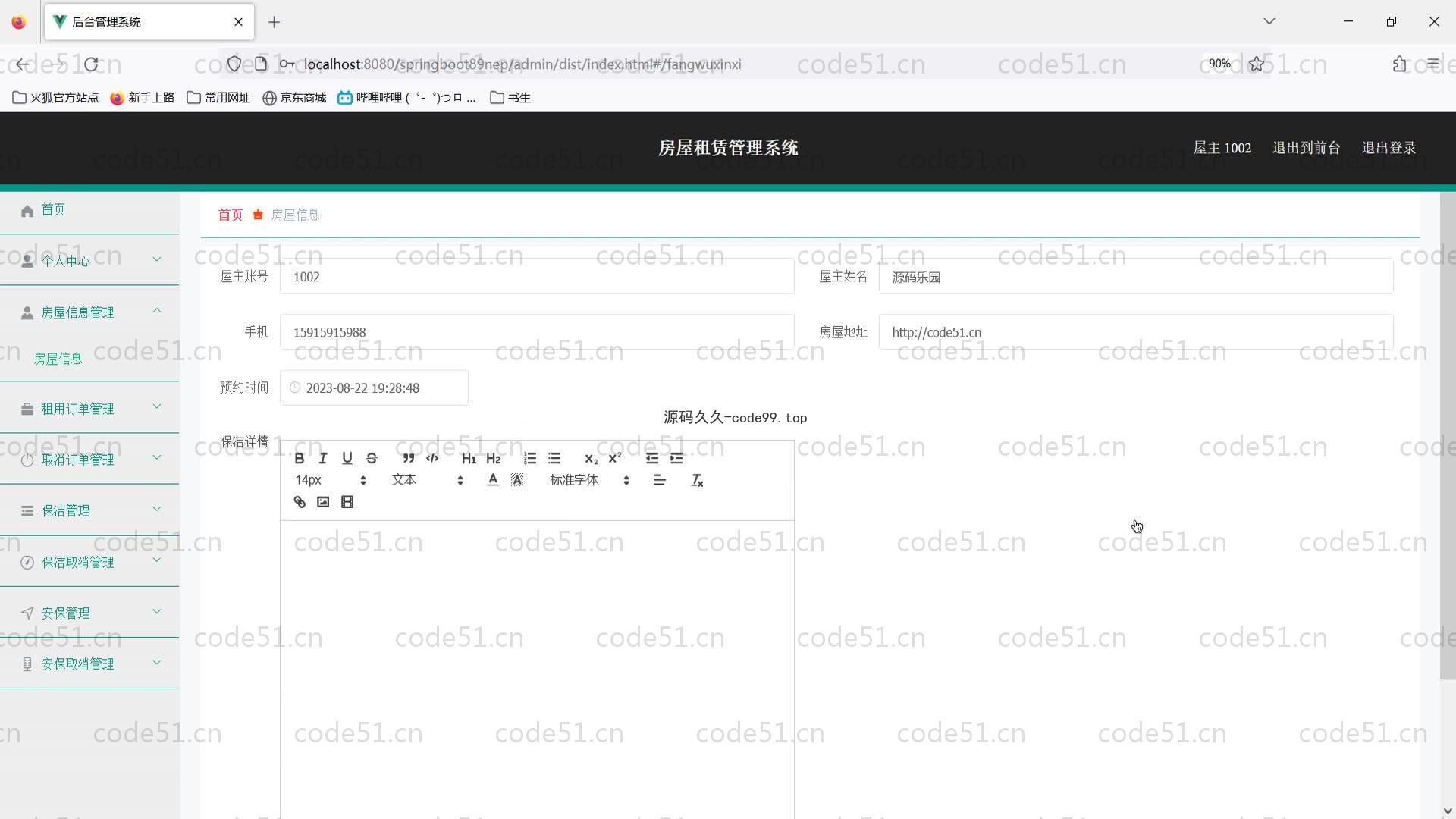 基于SpringBoot+MySQL+Vue的房屋租赁管理系统(附论文)
