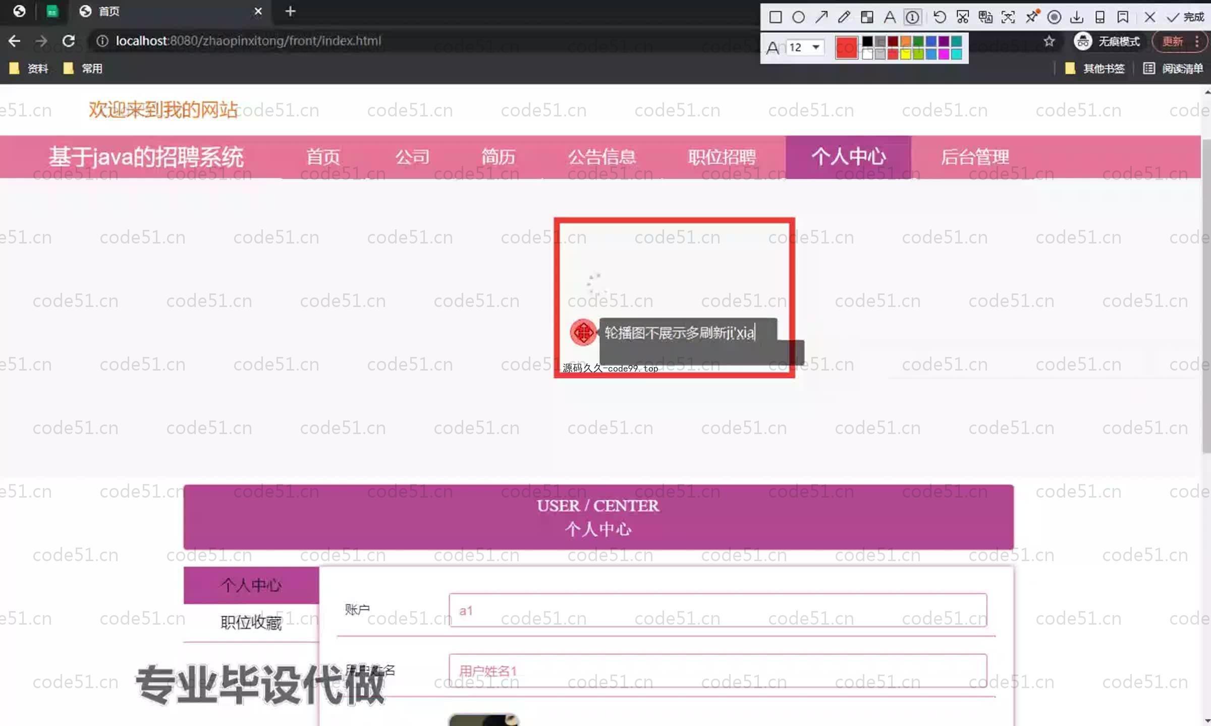 基于SpringBoot+MySQL+Vue.js的招聘系统(附论文)