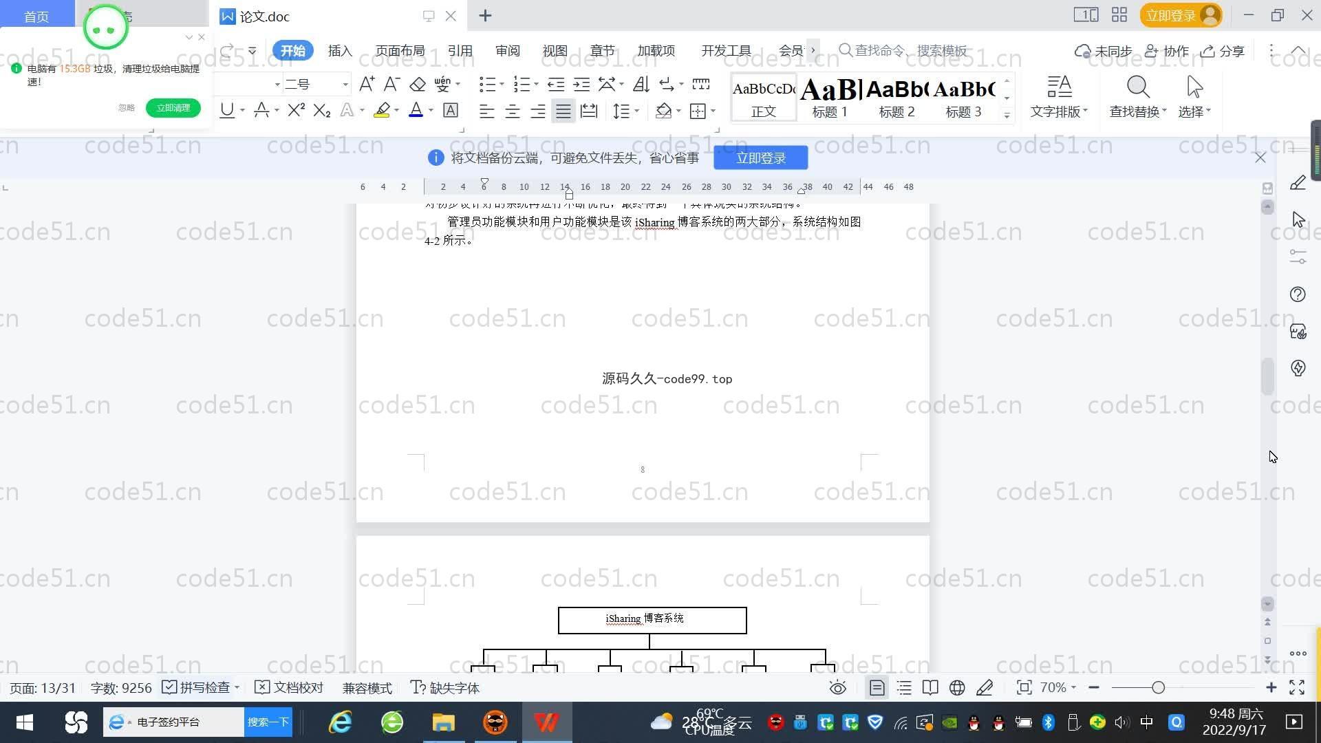 基于SpringBoot+MySQL+Vue.js的博客系统(附论文)
