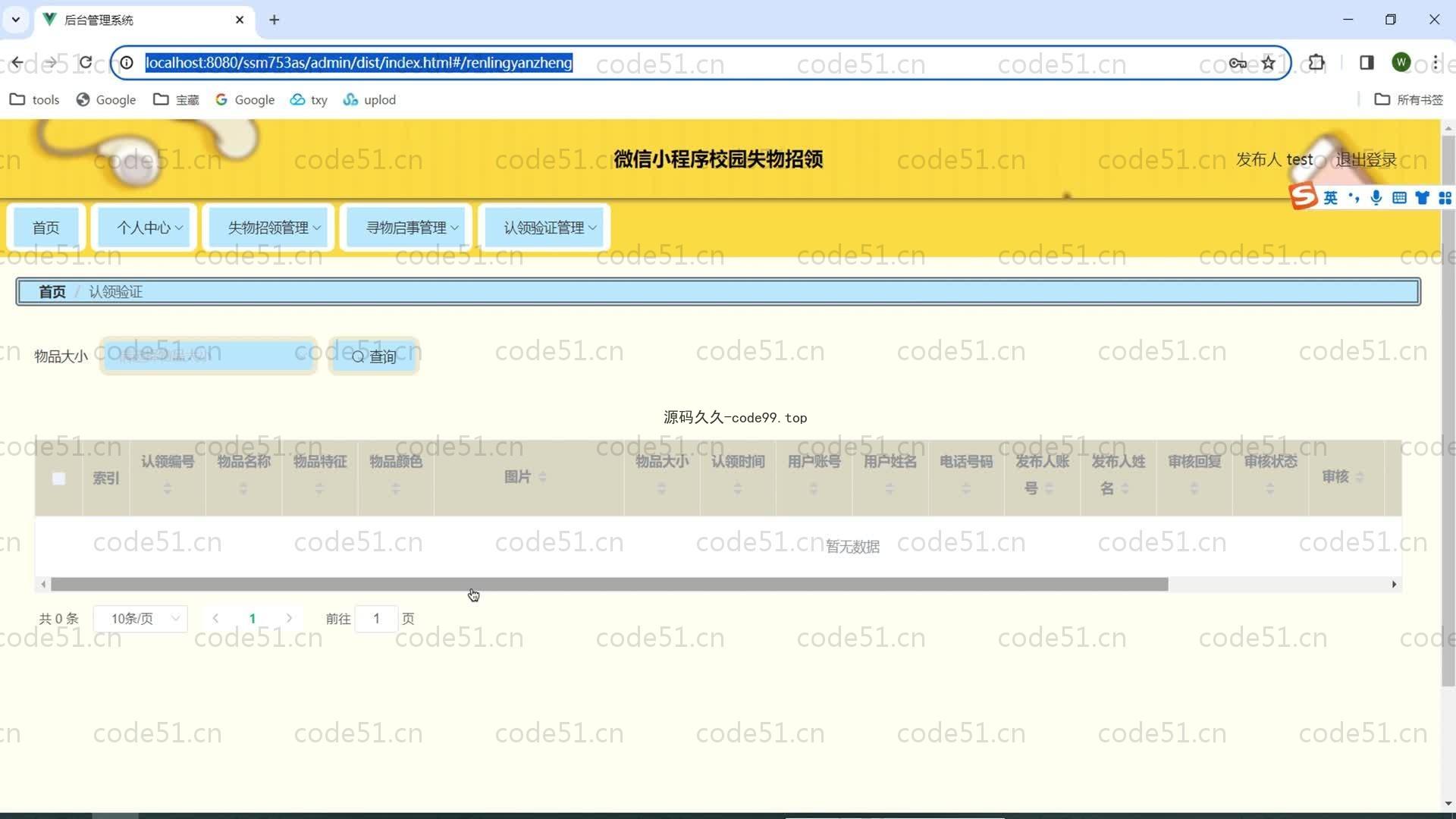 基于SpringBoot+_MySQL+微信小程序的校园失物招领系统(附论文)