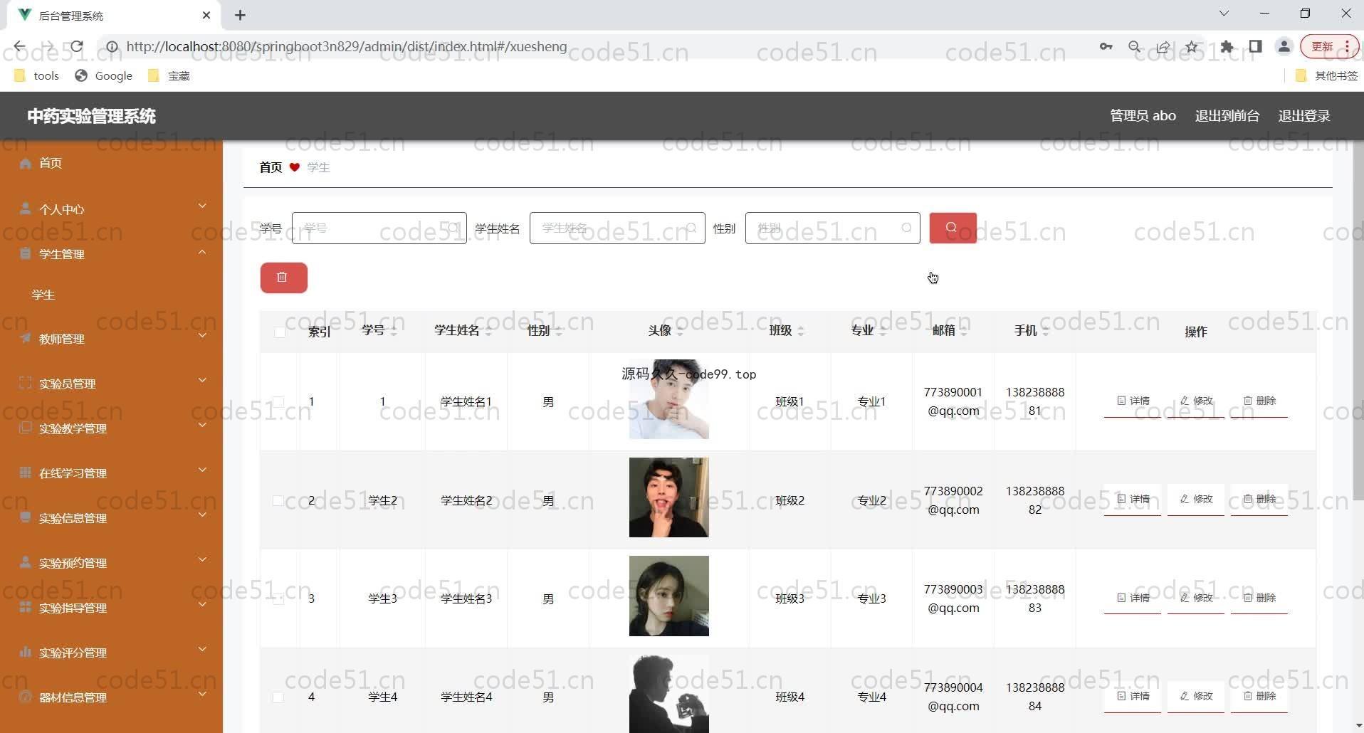 基于SpringBoot+MySQL+Vue的中药实验管理系统(附论文)