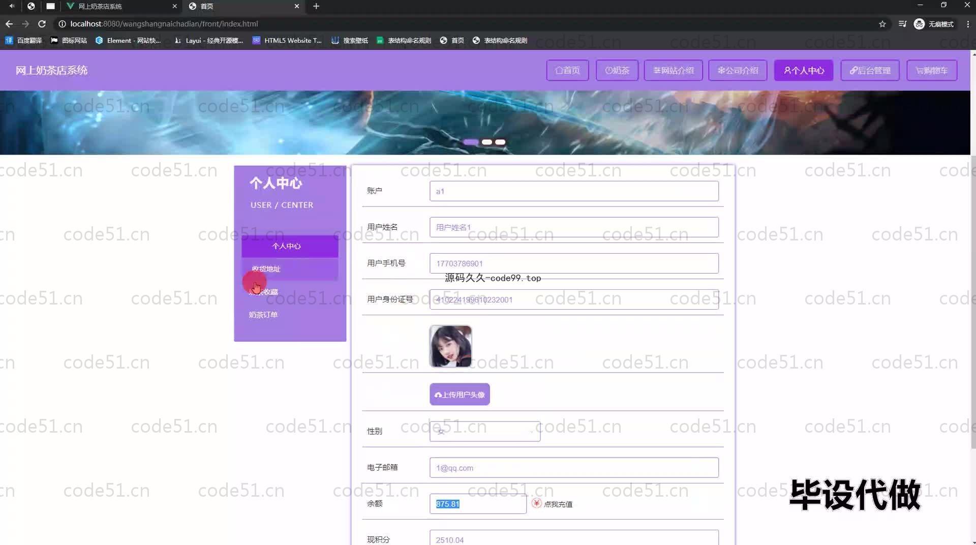 基于SpringBoot+MySQL+Vue.js的网上奶茶店系统(附论文)
