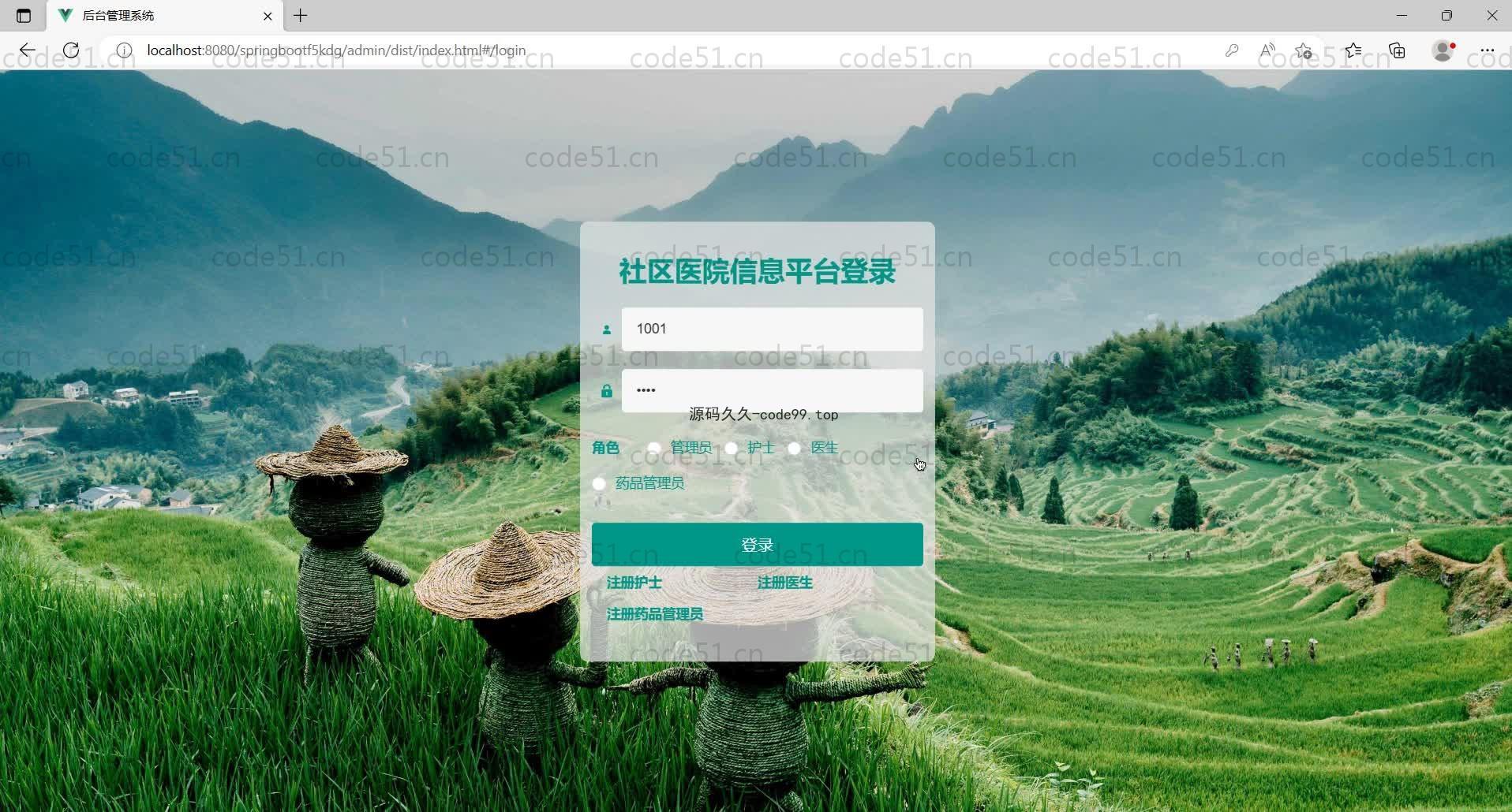 基于SpringBoot+MySQL+Vue的社区医院信息平台(附论文)