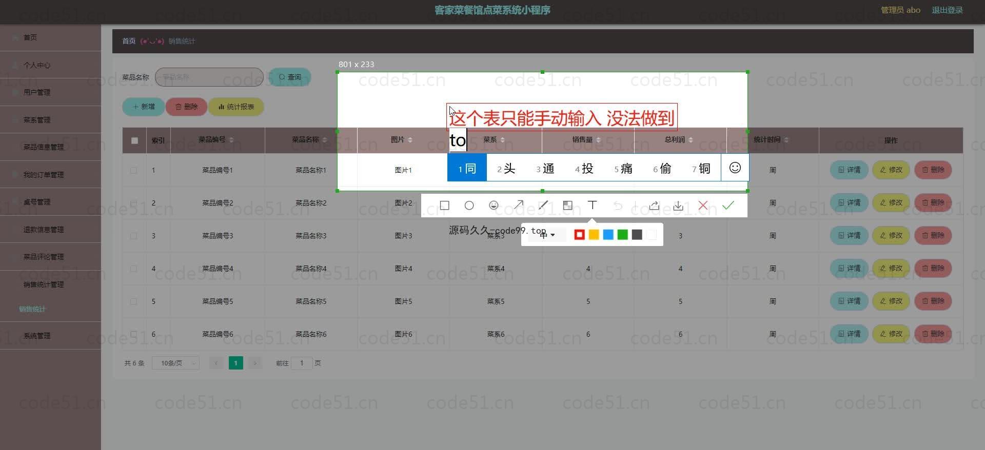 基于微信小程序+SSM+MySQL的客家菜餐馆点菜小程序