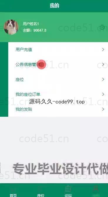 基于微信小程序+SpringBoot+MySQL的研学自习室选座与门禁小程序(附论文)