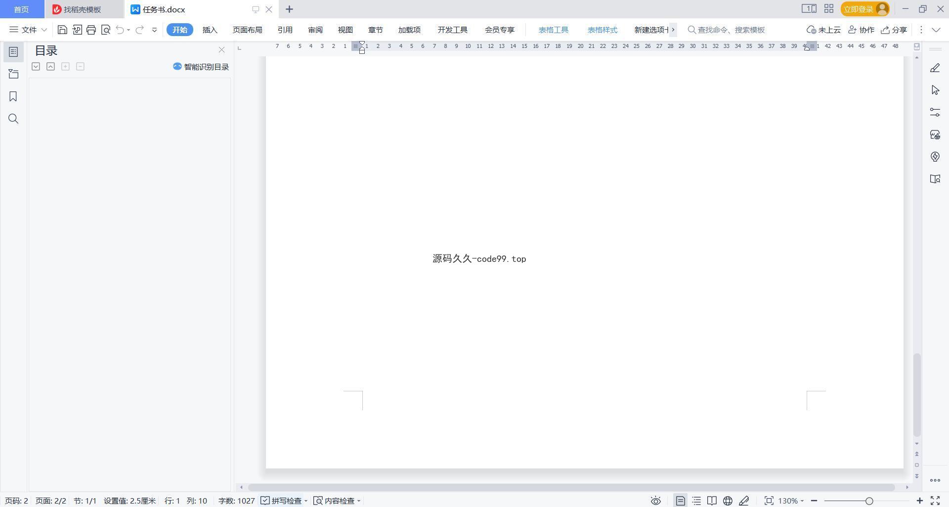 基于微信小程序+SSM+MySQL的智能招聘小程序(附论文)