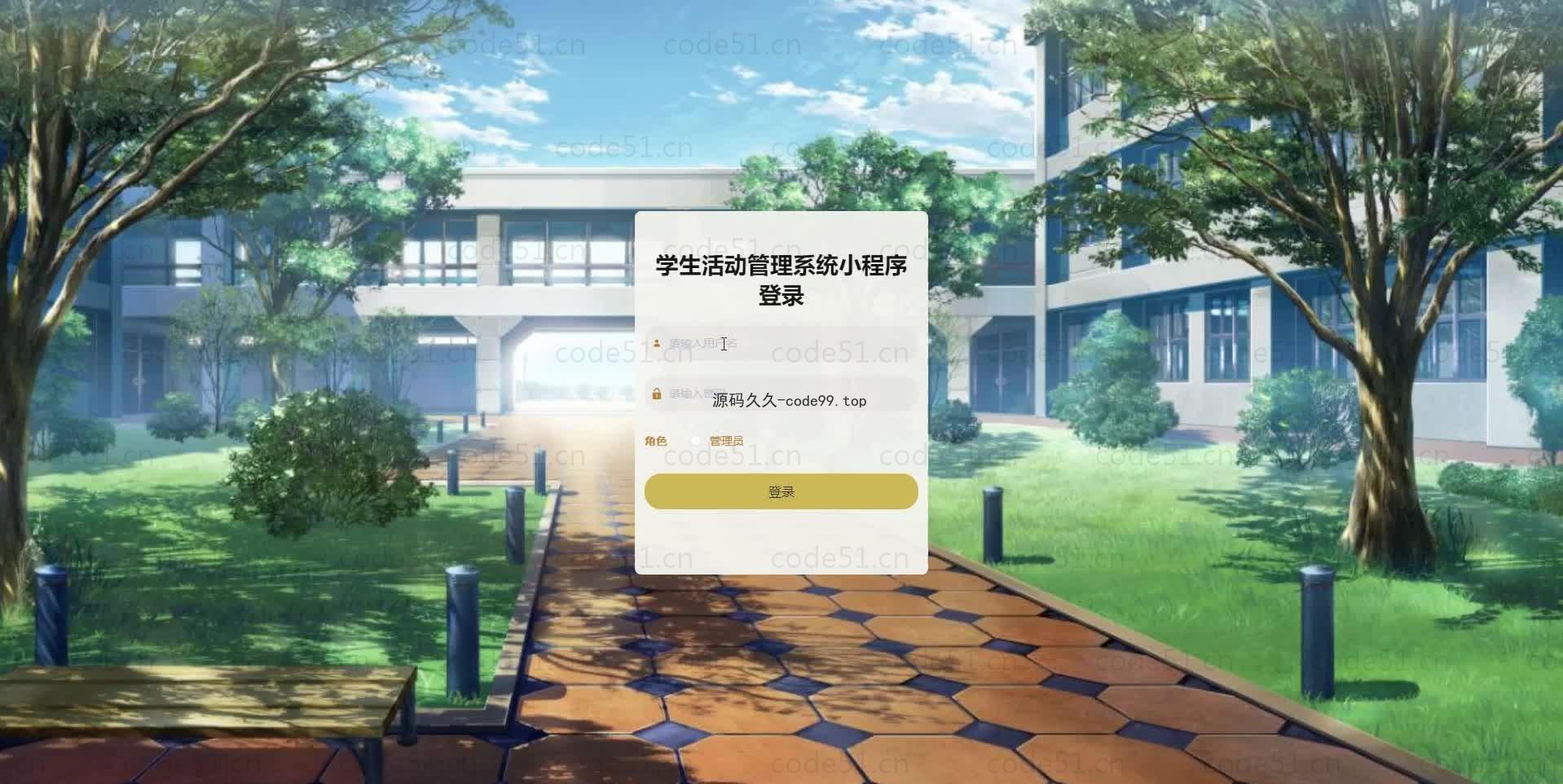 基于微信小程序+SSM+MySQL的学生活动管理小程序(附论文)