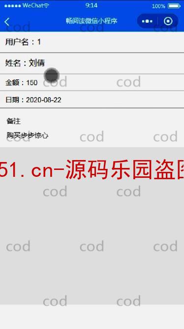 基于微信小程序+SSM+MySQL的图书在线阅读小程序(附论文)