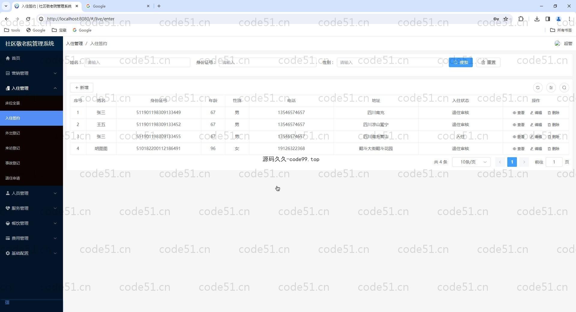 基于Vue.js+SpringBoot+MySQL+ElementUI的社区敬老院管理系统(附论文)