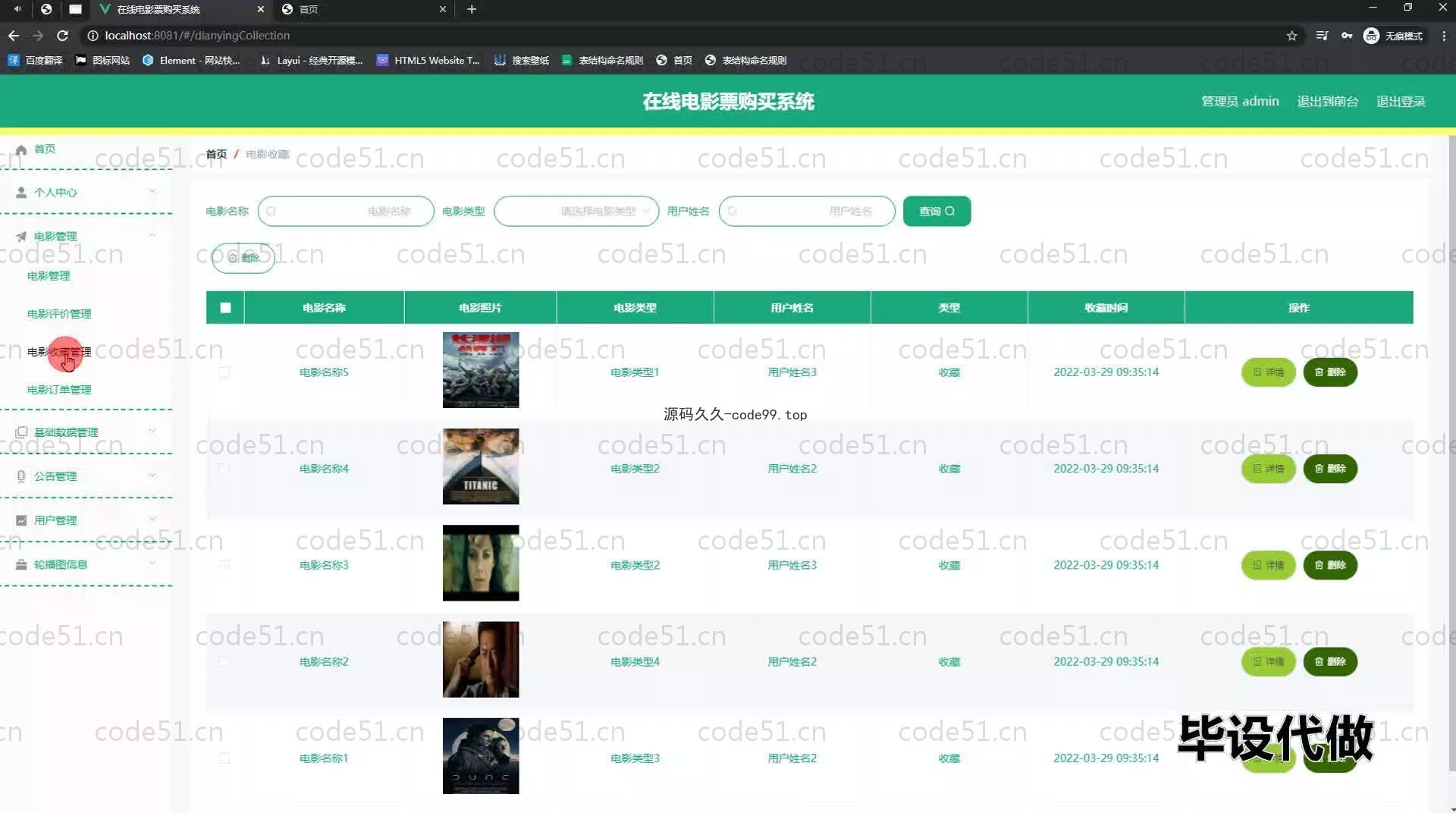 基于SpringBoot+MySQL+Vue.js的在线购票系统(附论文)