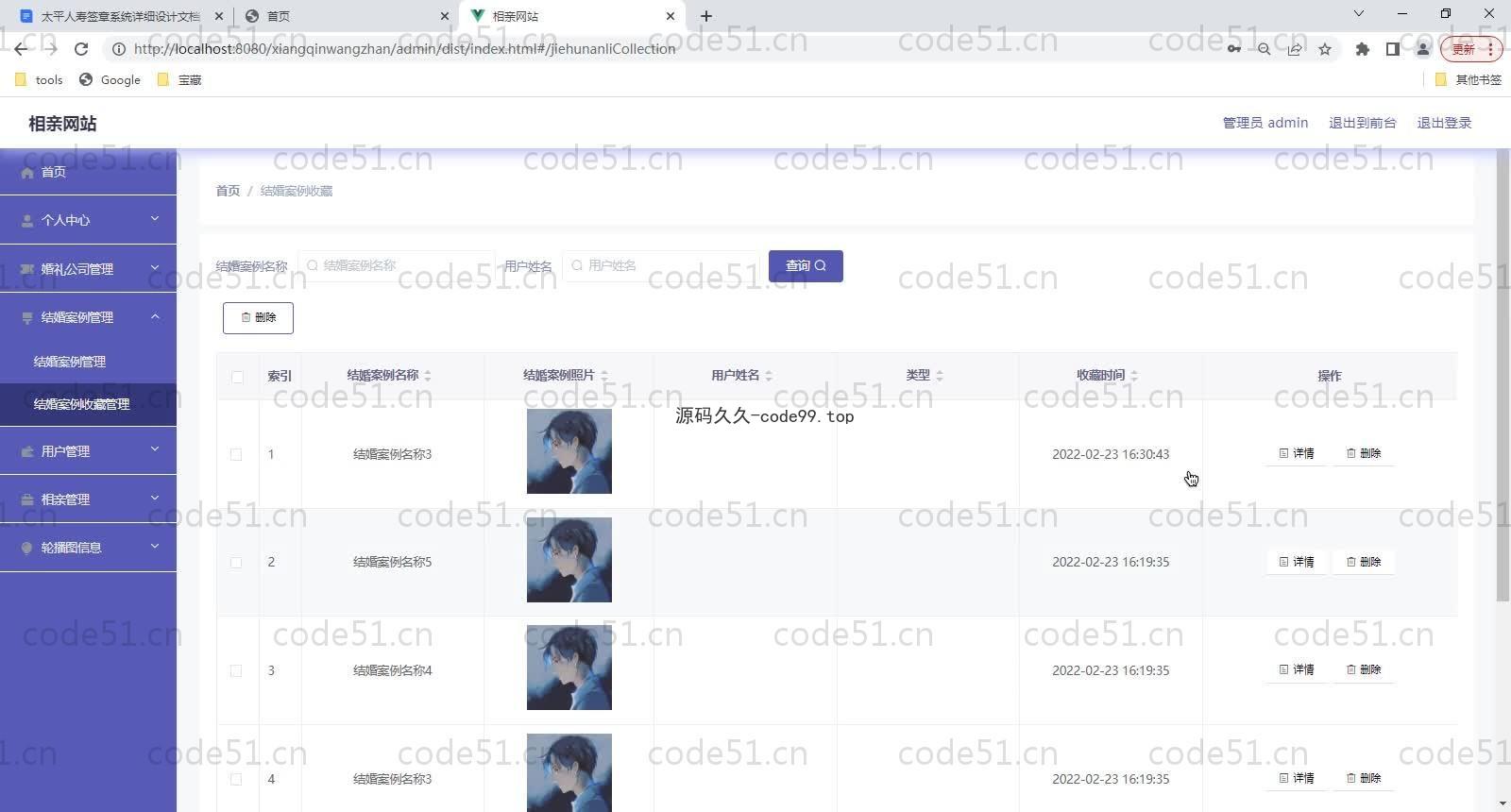 基于SpringBoot+MySQL+Vue的在线相亲系统(附论文)