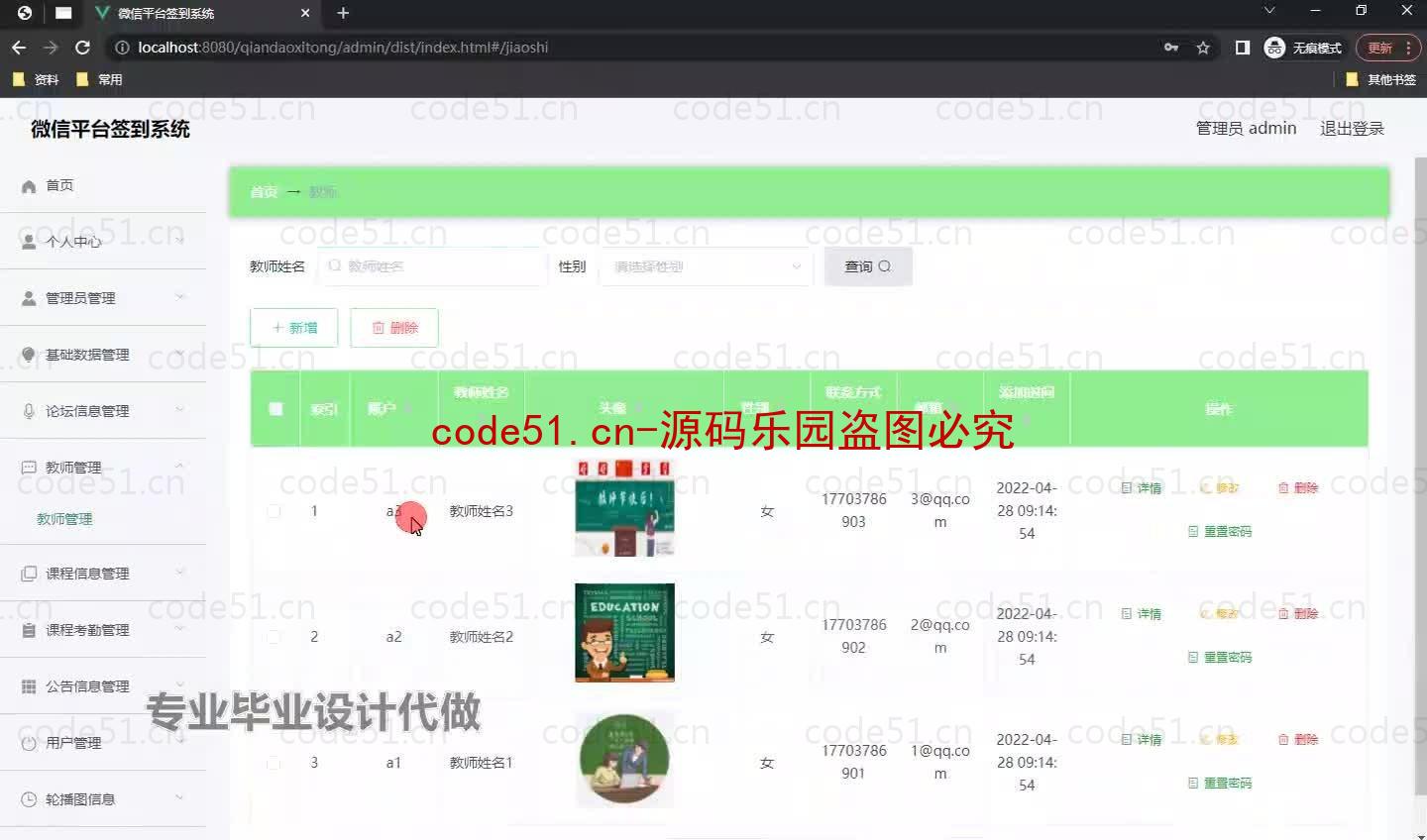 基于微信小程序+SpringBoot+MySQL的签到系统小程序(附论文)