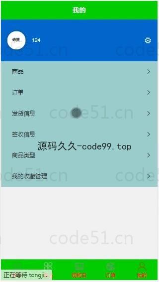 基于微信小程序+SSM+MySQL的二手交易网站小程序(附论文)