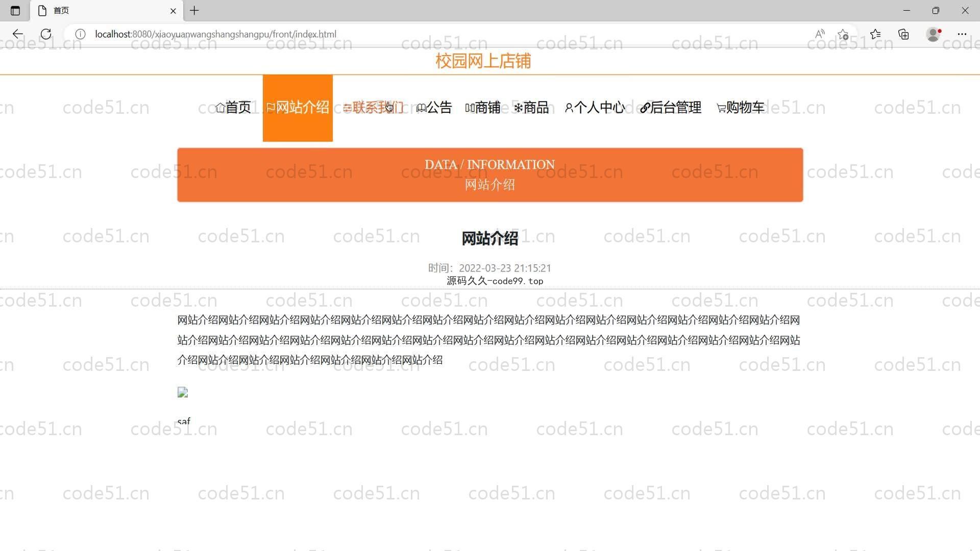 基于SpringBoot+MySQL+Vue的校园网上店铺系统(附论文)
