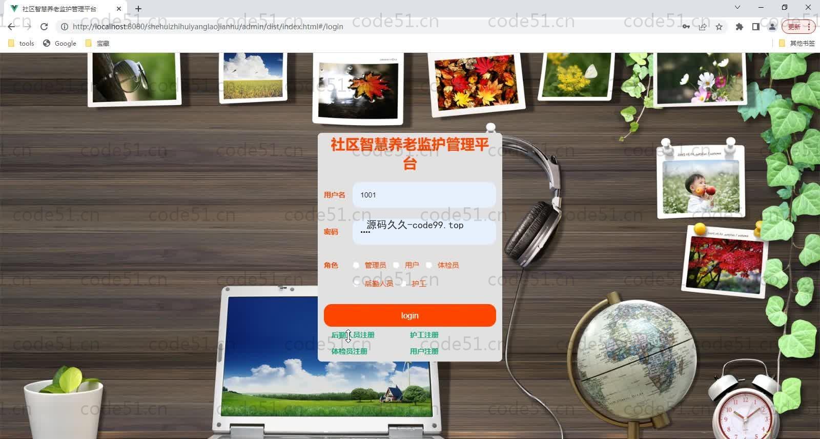 基于SpringBoot+MySQL+Vue的社区智慧养老监护管理平台(附论文)