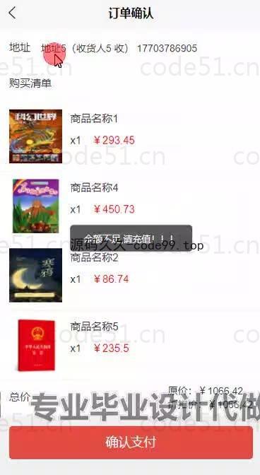 基于微信小程序+SpringBoot+MySQL的考研资料分享小程序(附论文)