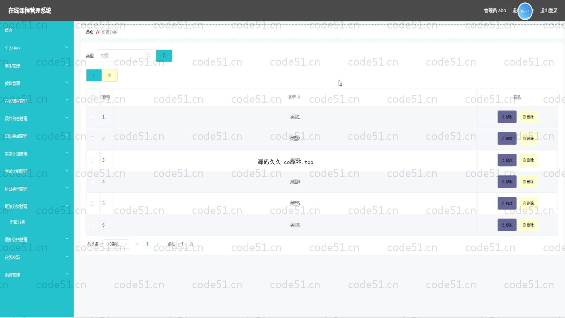 基于SpringBoot+MySQL+Vue的在线课程管理系统(附论文)