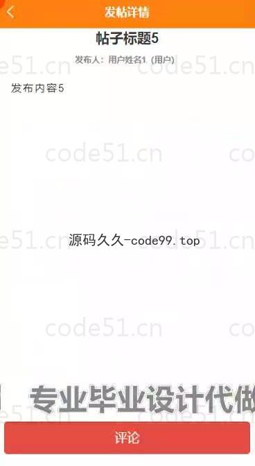 基于微信小程序+SSM+MySQL的疫苗预约小程序(附论文)