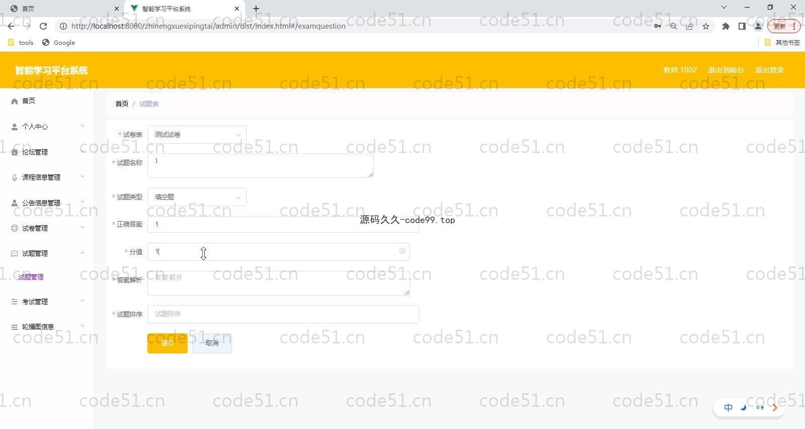 基于SpringBoot+MySQL+Vue的智能学习平台系统(附论文)