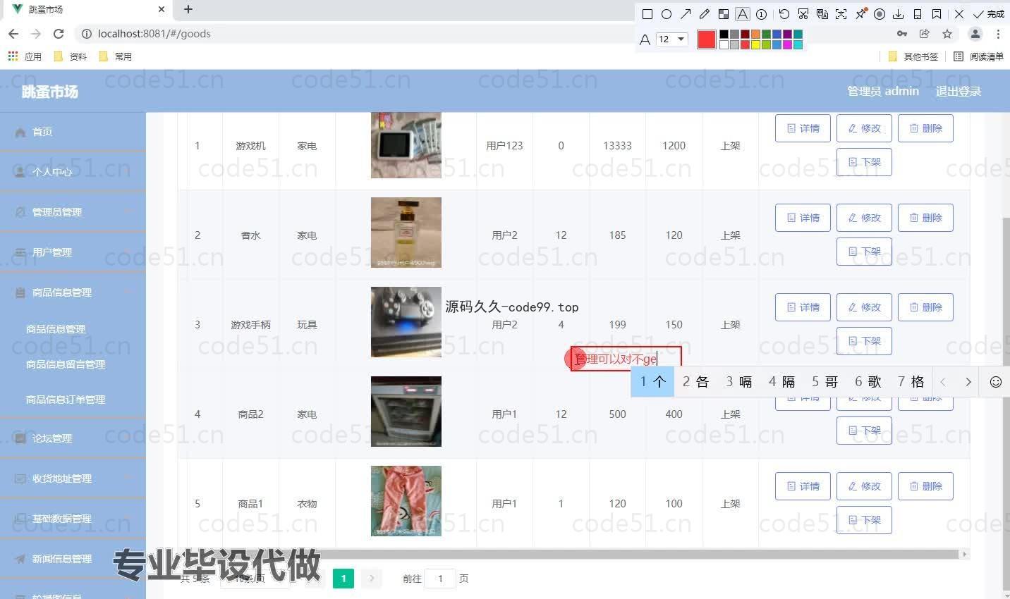 基于微信小程序+SSM+MySQL的跳蚤市场小程序(附论文)