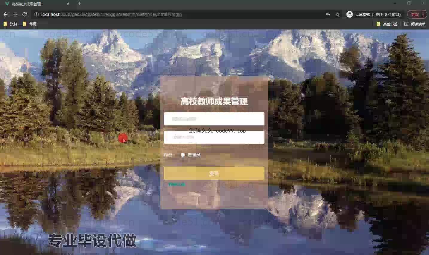 基于微信小程序+SpringBoot+MySQL的高校教师成果管理小程序(附论文)