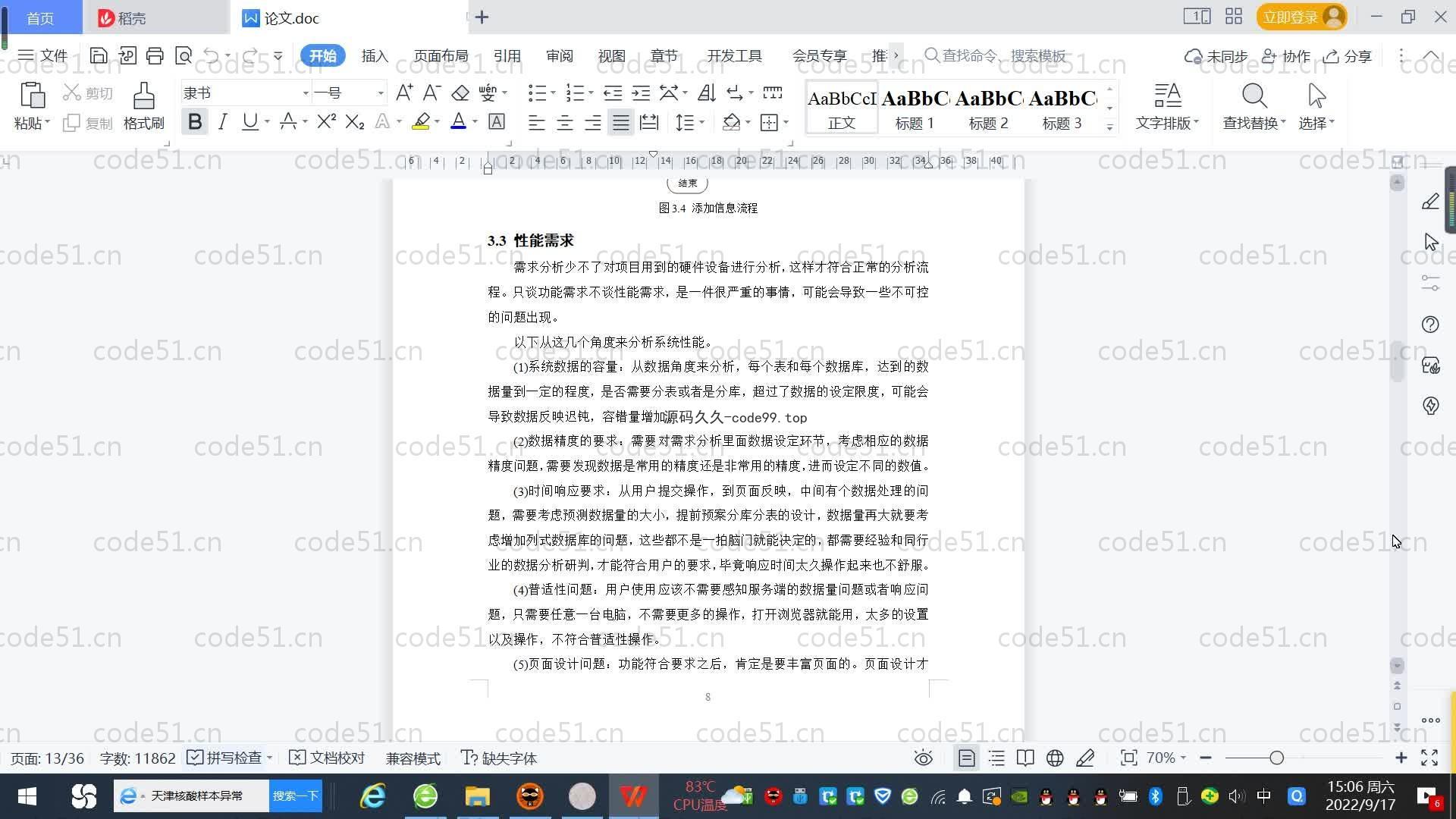 基于SpringBoot+MySQL+Vue.js的网上系统调查