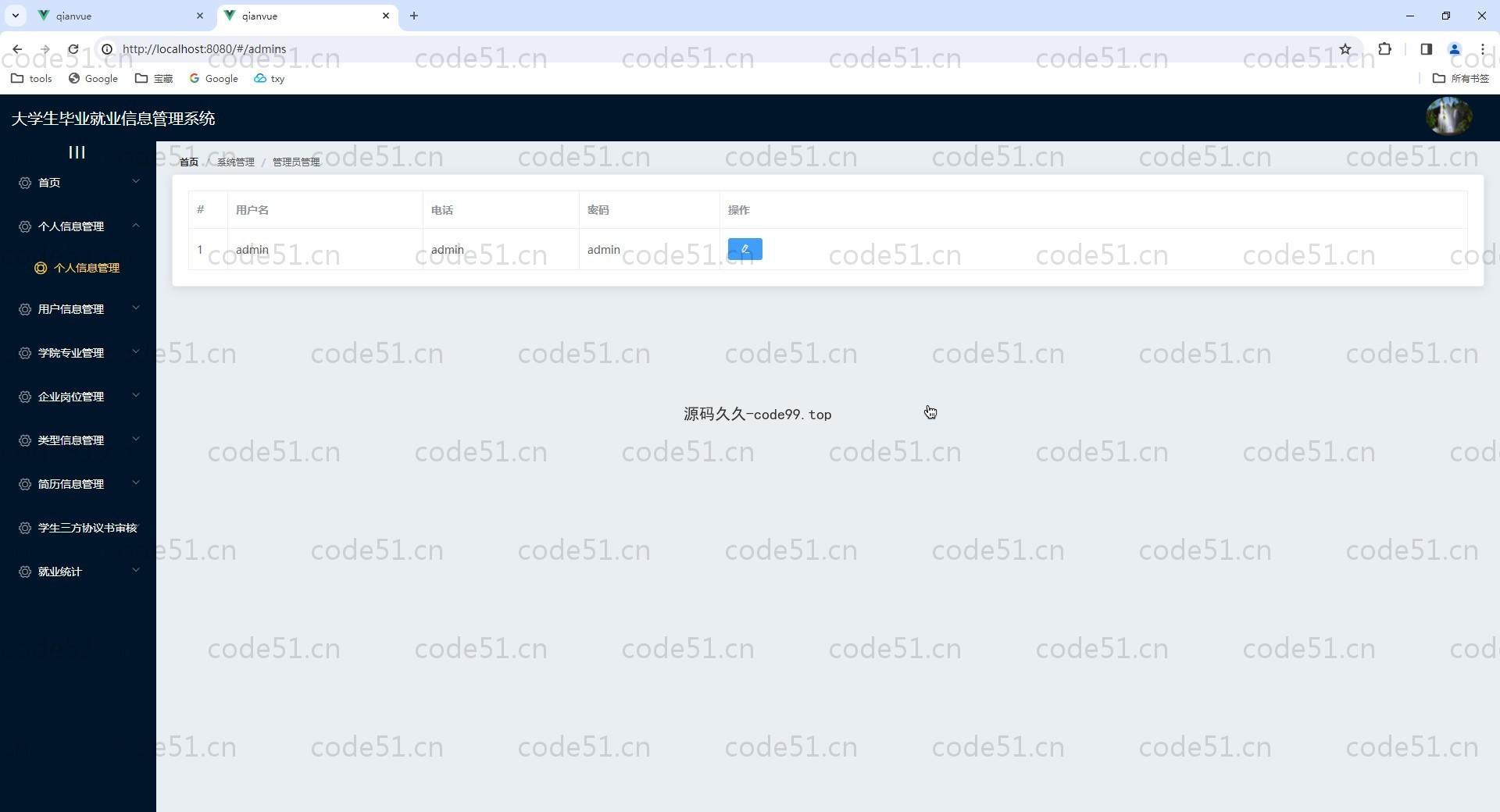 基于Vue.js+SpringBoot+SSM的大学生毕业就业信息管理系统