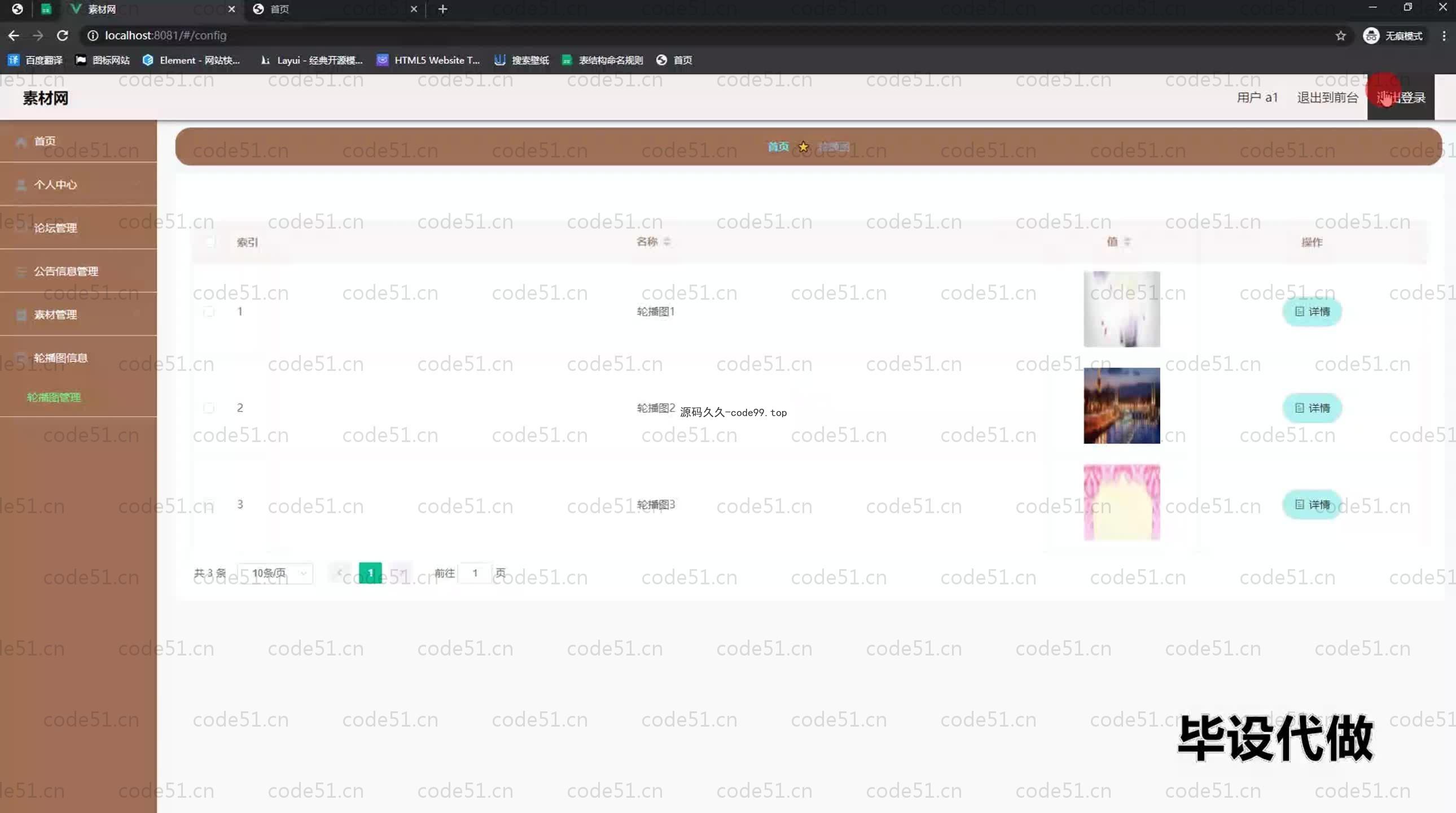 基于SpringBoot+MySQL+Vue.js的网络素材系统(附论文)
