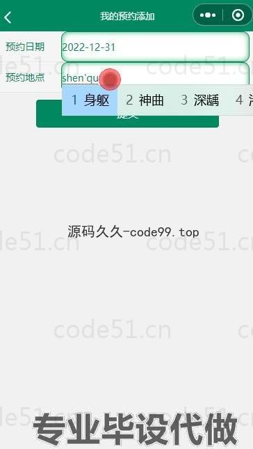 基于微信小程序+SpringBoot+MySQL的乡村政务服务小程序(附论文)
