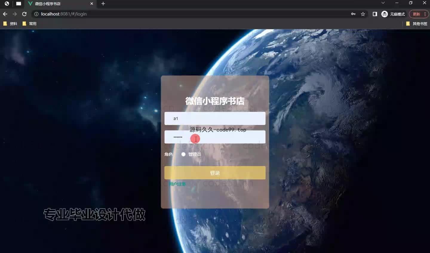基于微信小程序+SpringBoot+MySQL的书店小程序(附论文)