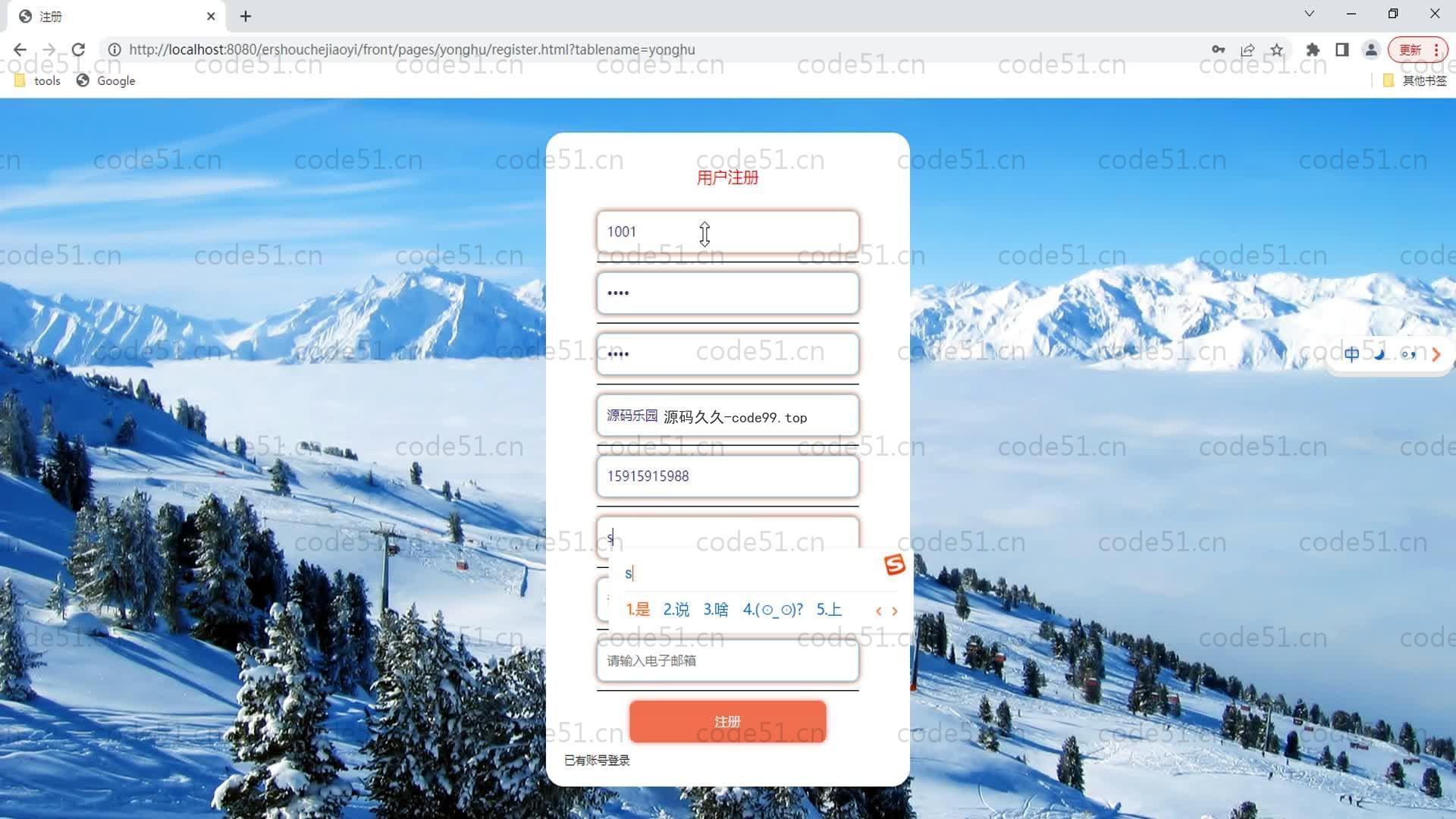 基于SpringBoot+MySQL+Vue的二手车交易系统(附论文)