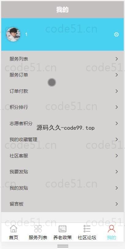 基于微信小程序+SSM+MySQL的社区互助养老小程序(附论文)