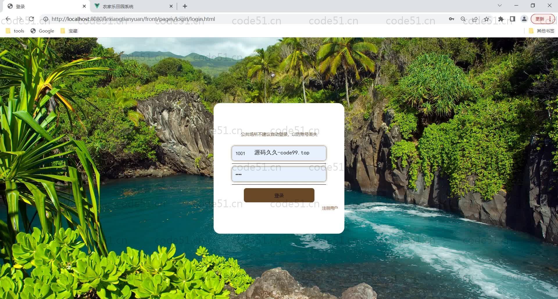 基于SpringBoot+MySQL+Vue的农家乐田园系统(附论文)