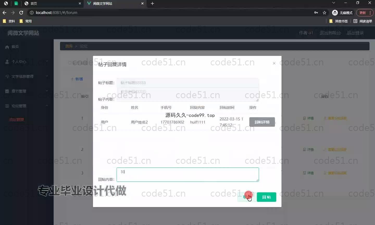 基于SpringBoot+MySQL+Vue.js的阅读文学系统(附论文)