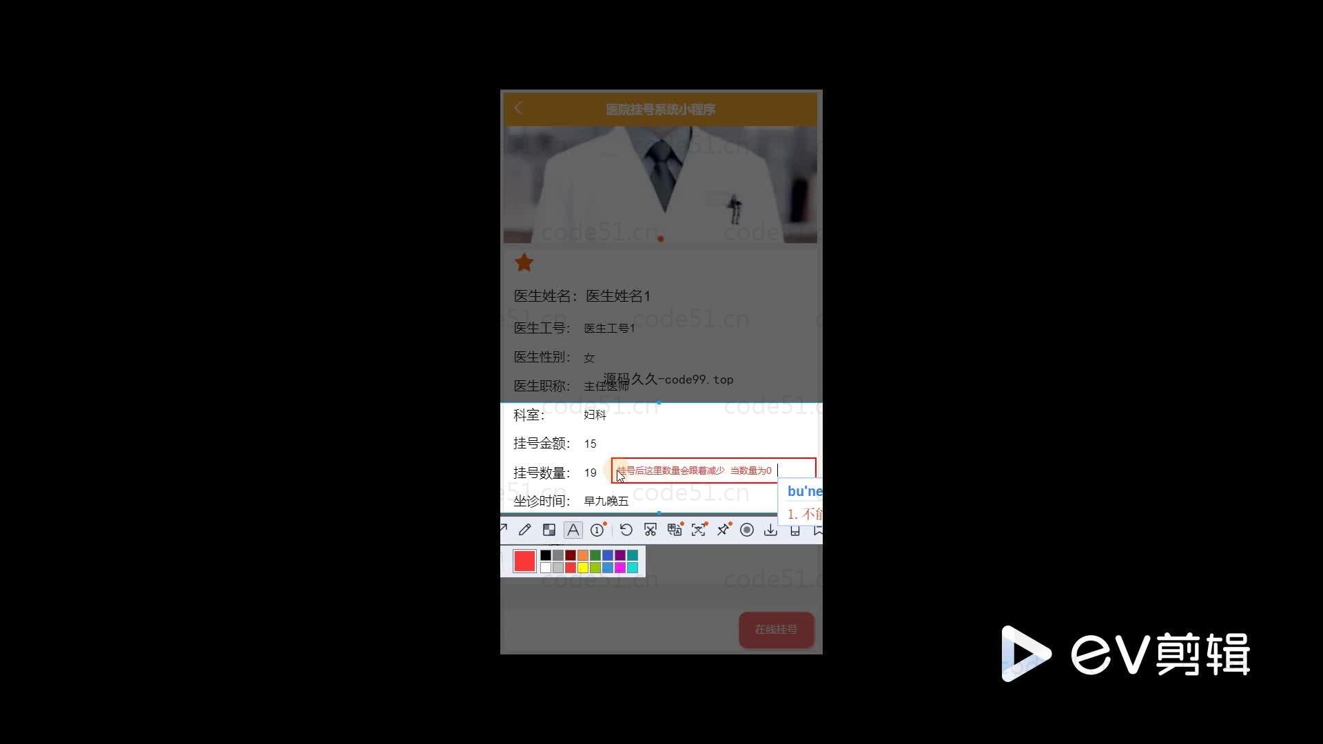 基于微信小程序+SSM+MySQL的医院挂号小程序(附论文)