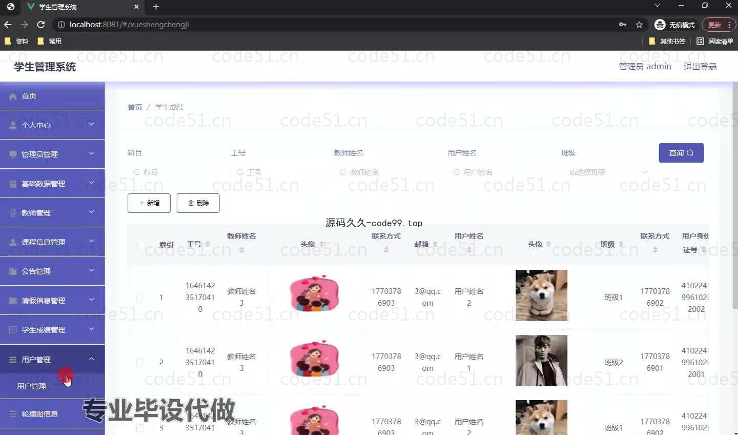 基于微信小程序+SpringBoot+MySQL的学生管理小程序(附论文)
