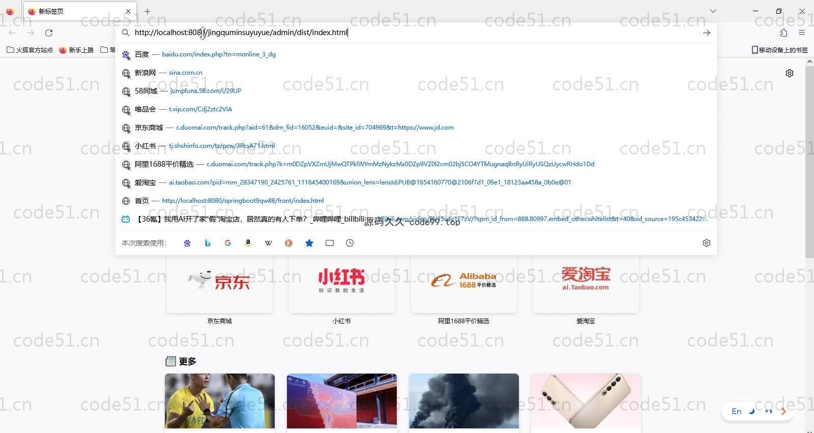 基于SpringBoot+MySQL+Vue的景区民宿预约系统(附论文)