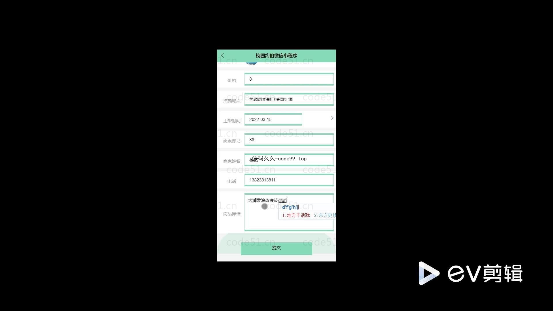 基于微信小程序+SSM+MySQL的校园约拍小程序(附论文)